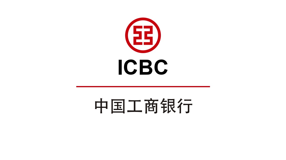 国达律所成功入围中国工行北京市分行外聘律师服务项目