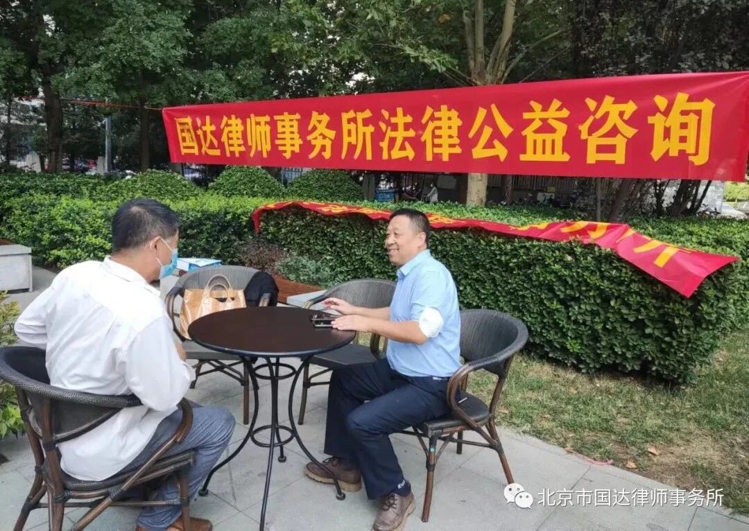 高国强律师开展公益法律咨询
