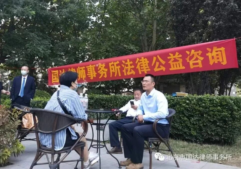 房国明律师开展公益法律咨询