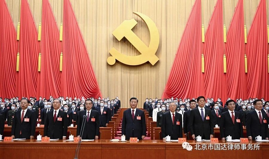 国达律所党支部收看党的二十大开幕会直播并召开座谈会