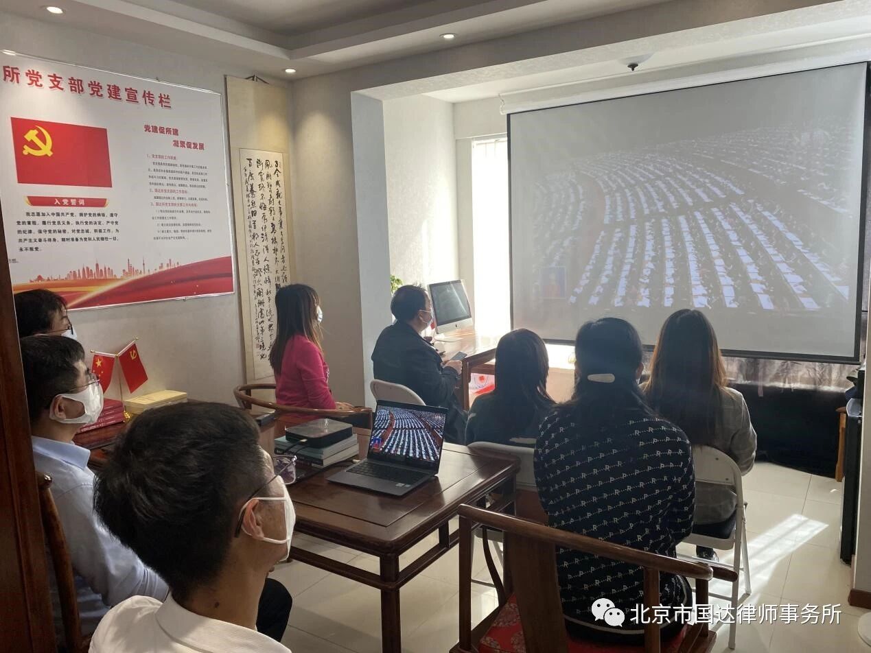 国达律所人员在党建活动室收看二十大开幕会直播