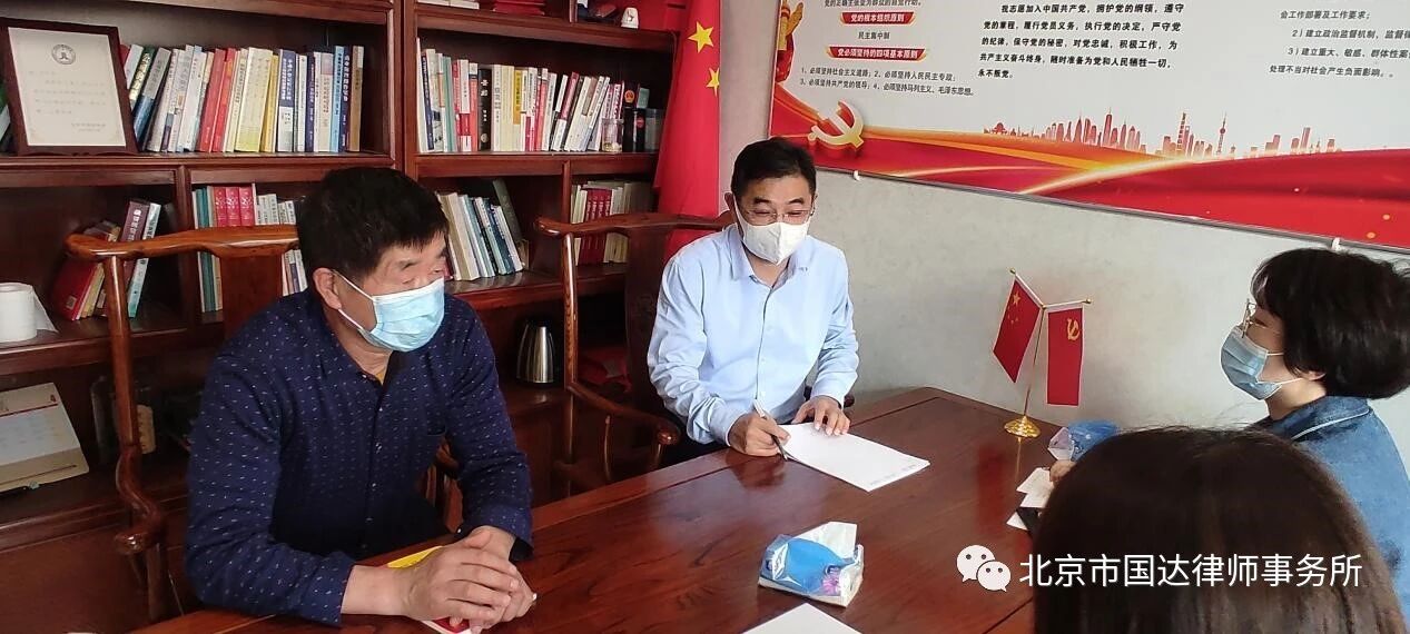 国达律所座谈交流现场