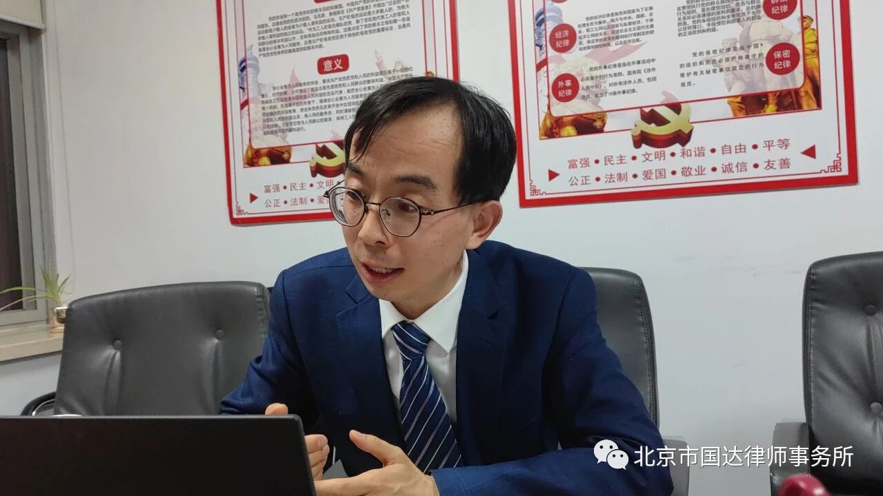 朱立新律师开展线上法律专题讲座