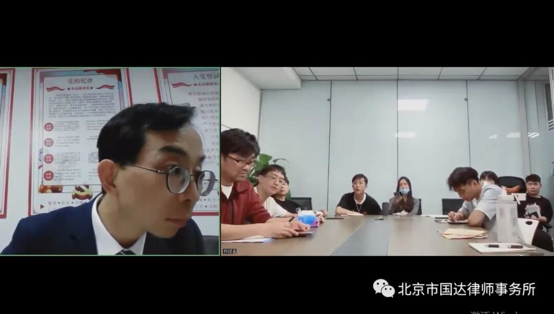 广东职联公司员工参加线上法律讲座