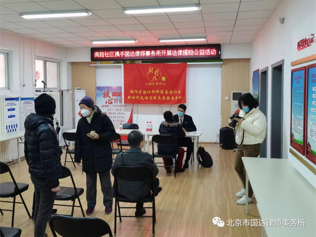 南路社区公益法律咨询活动现场