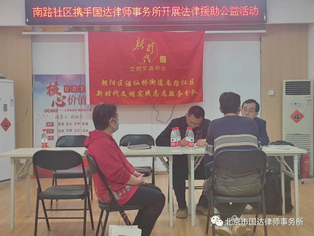 南路社区周末公益普法咨询现场