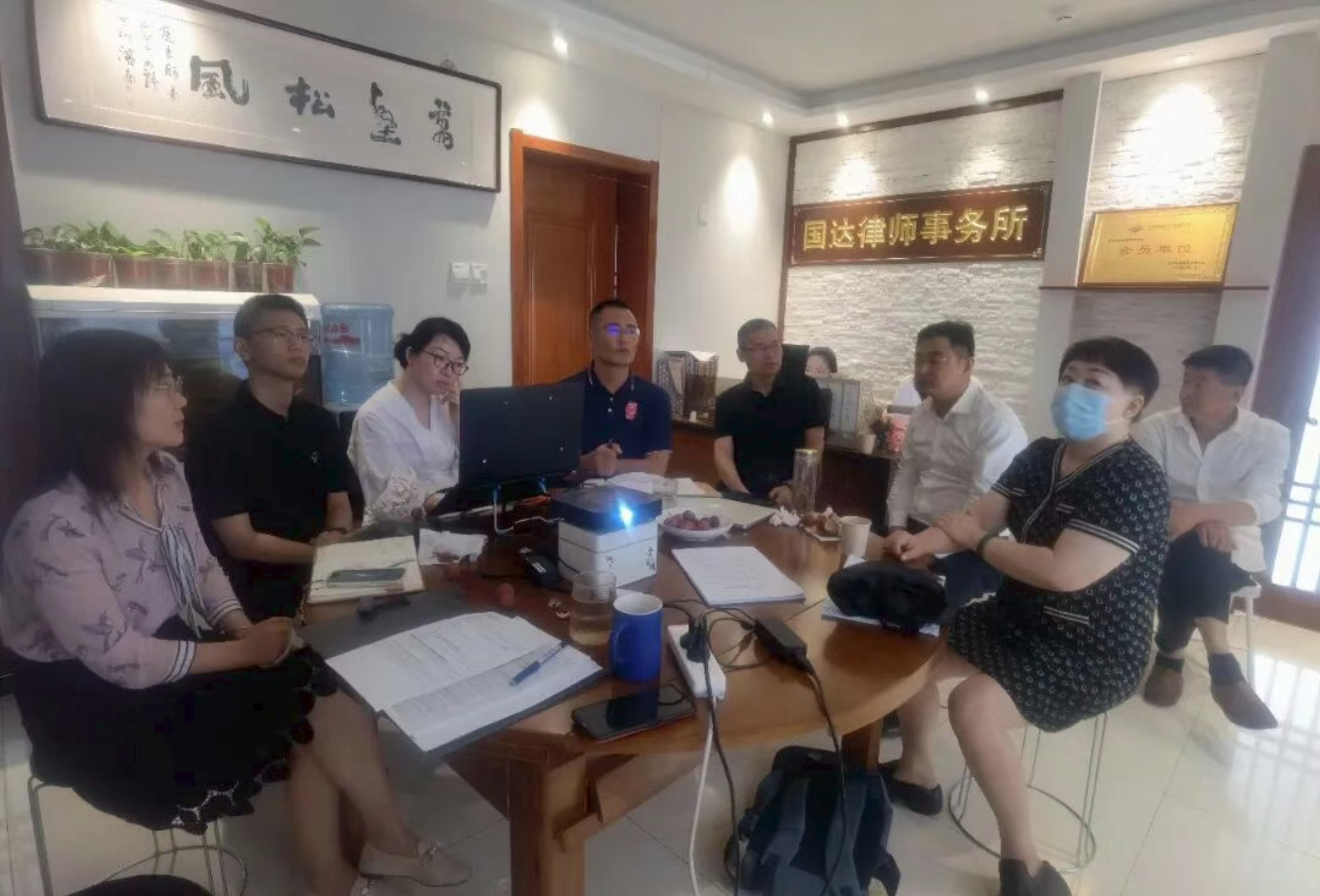 国达律所业务研讨会成功举行