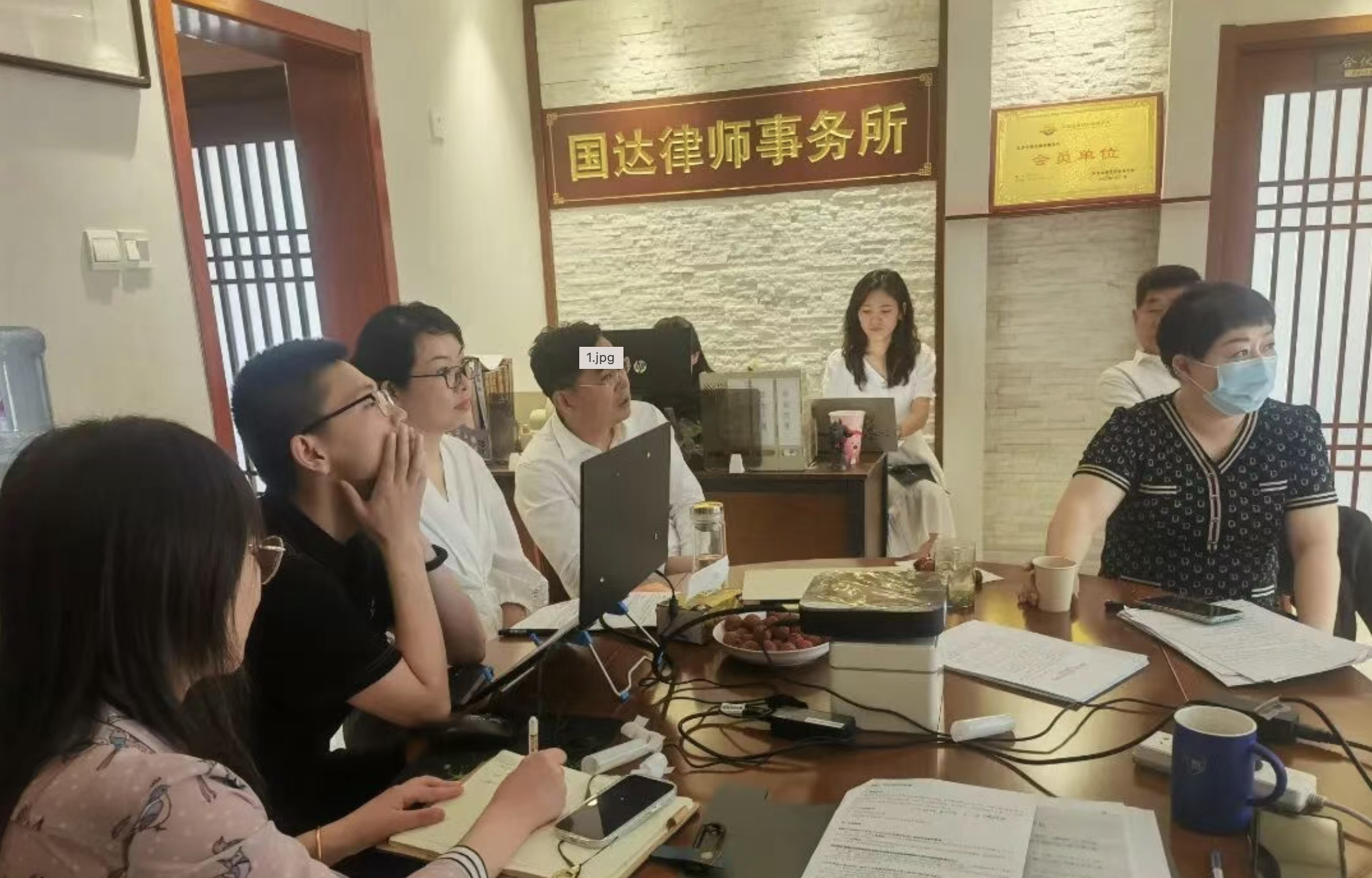 国达律所律师围绕案例开展业务研讨