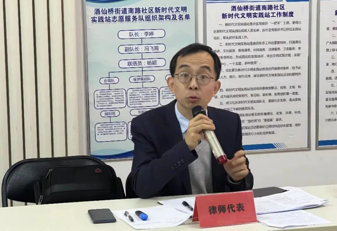 朱立新律师在座谈会上发言