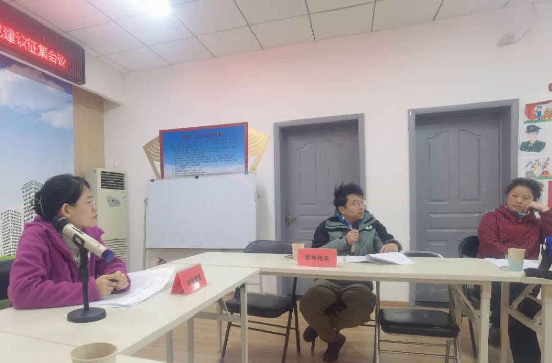 南路社区征求意见座谈会参会代表交流
