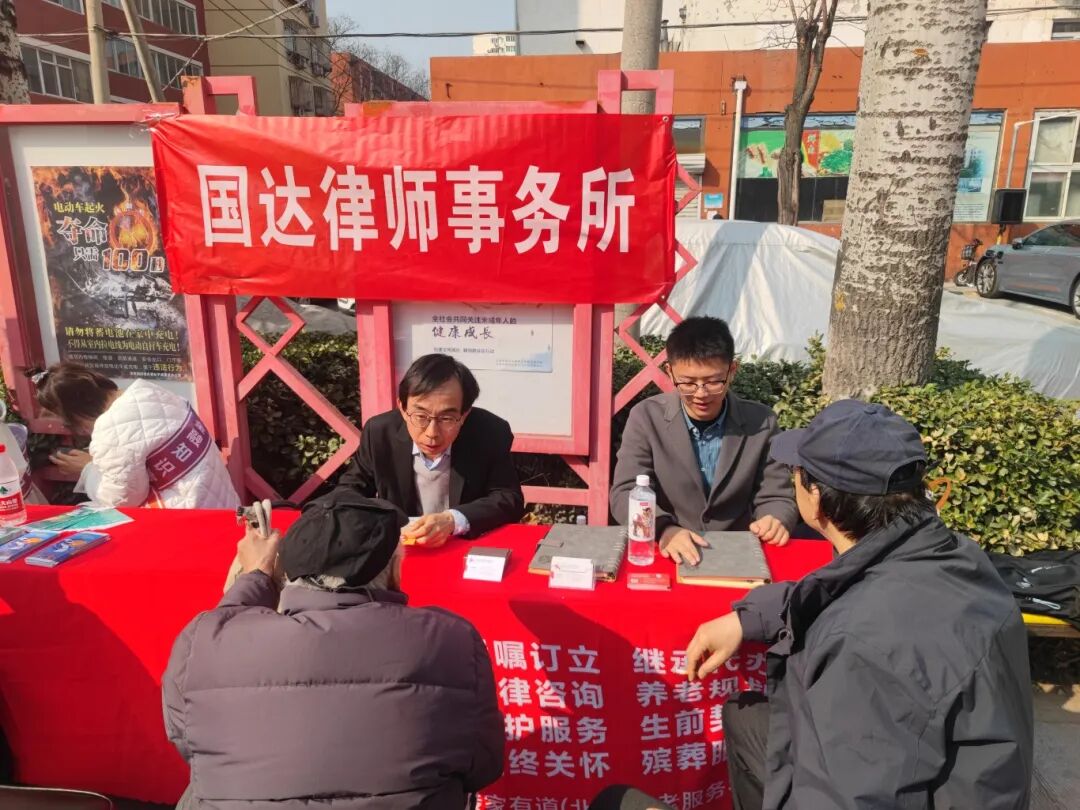 北京市国达律师事务所开展“315普法宣传系列活动”