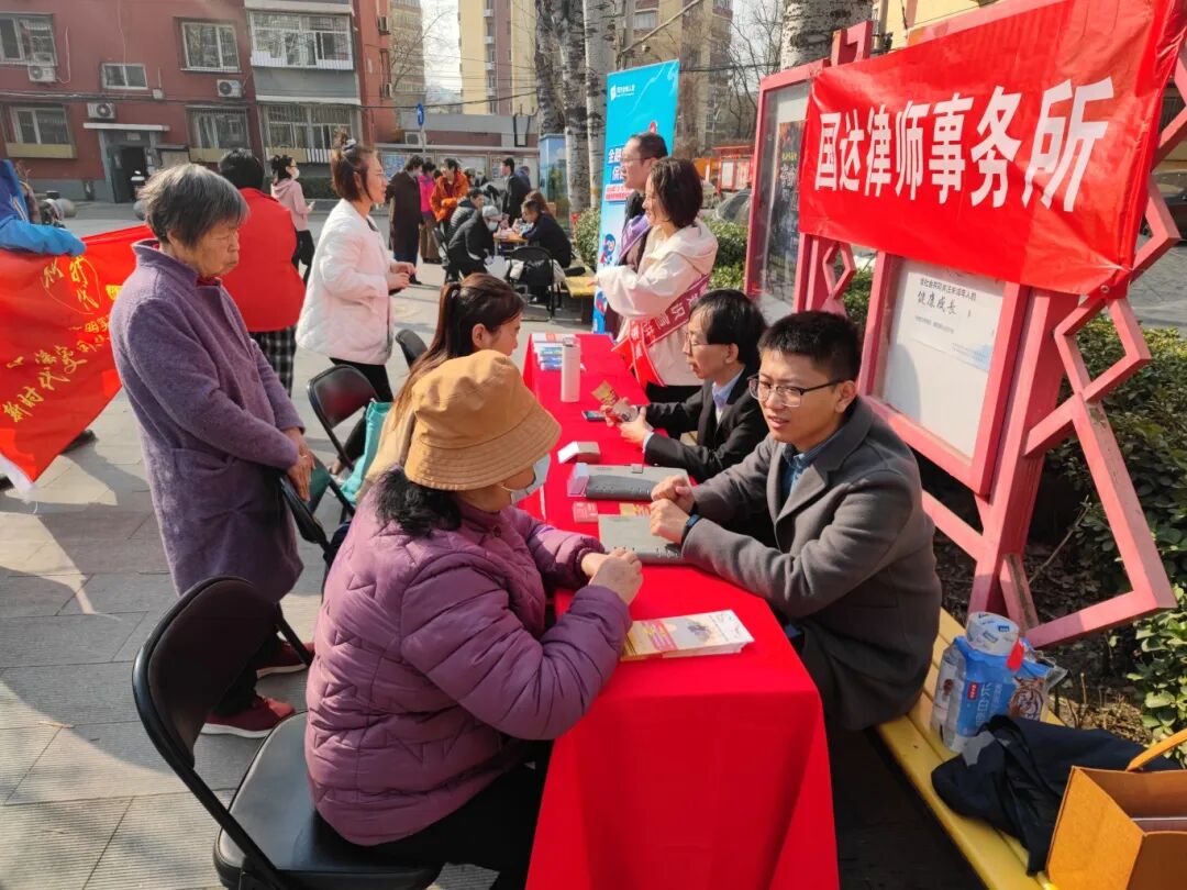 国达律师事务所律师为潘家园武圣东里小区居民提供法律咨询