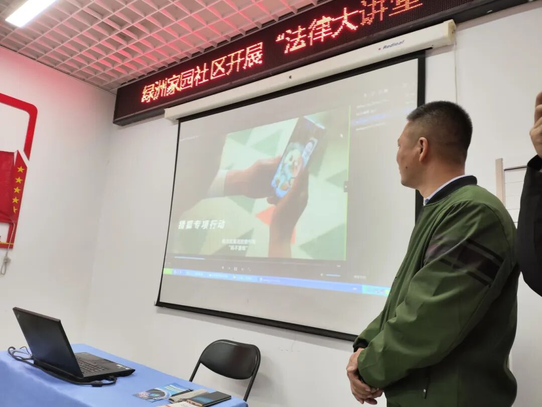 珠江绿洲家园小区法治大讲堂普法宣传现场