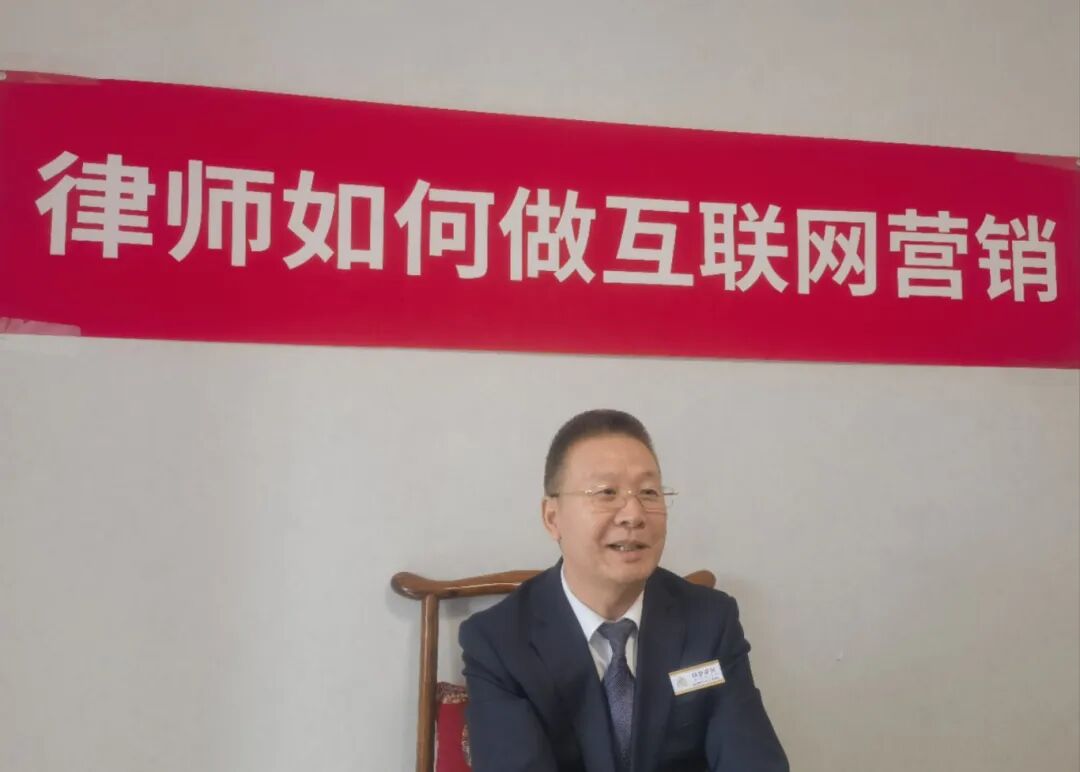 刘学云律师进行互联网营销专题分享
