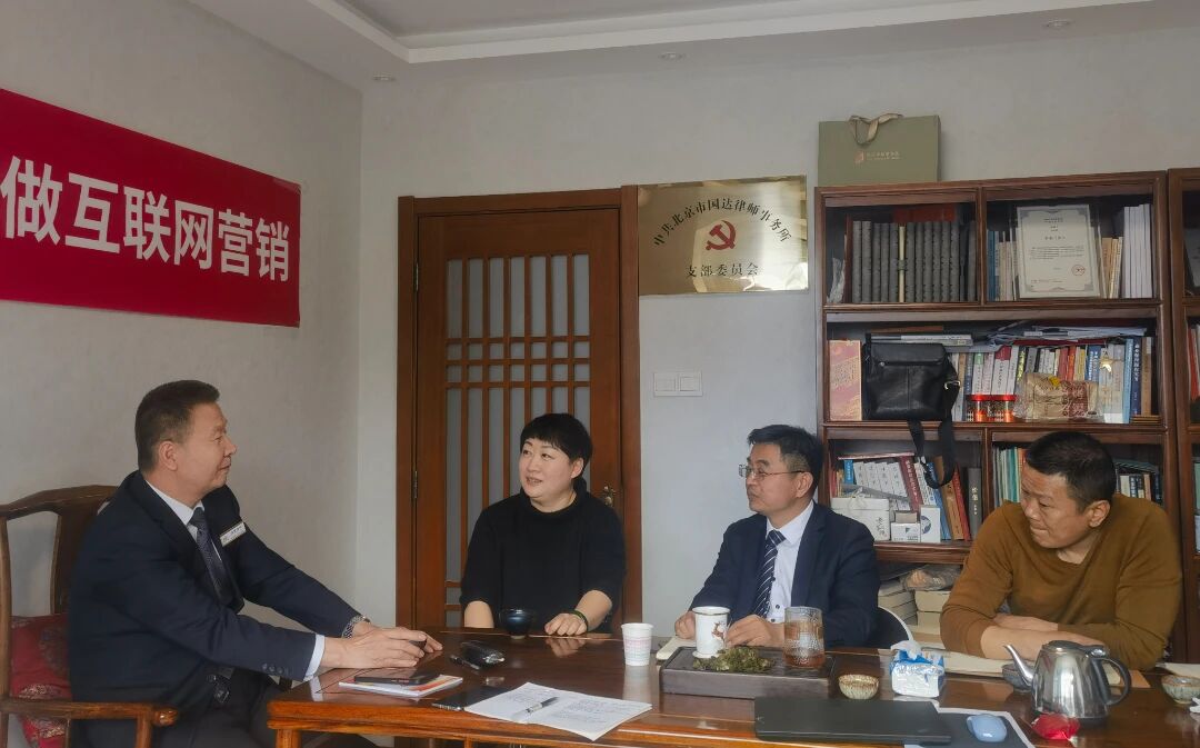 朱庆良主任与刘学云律师交流