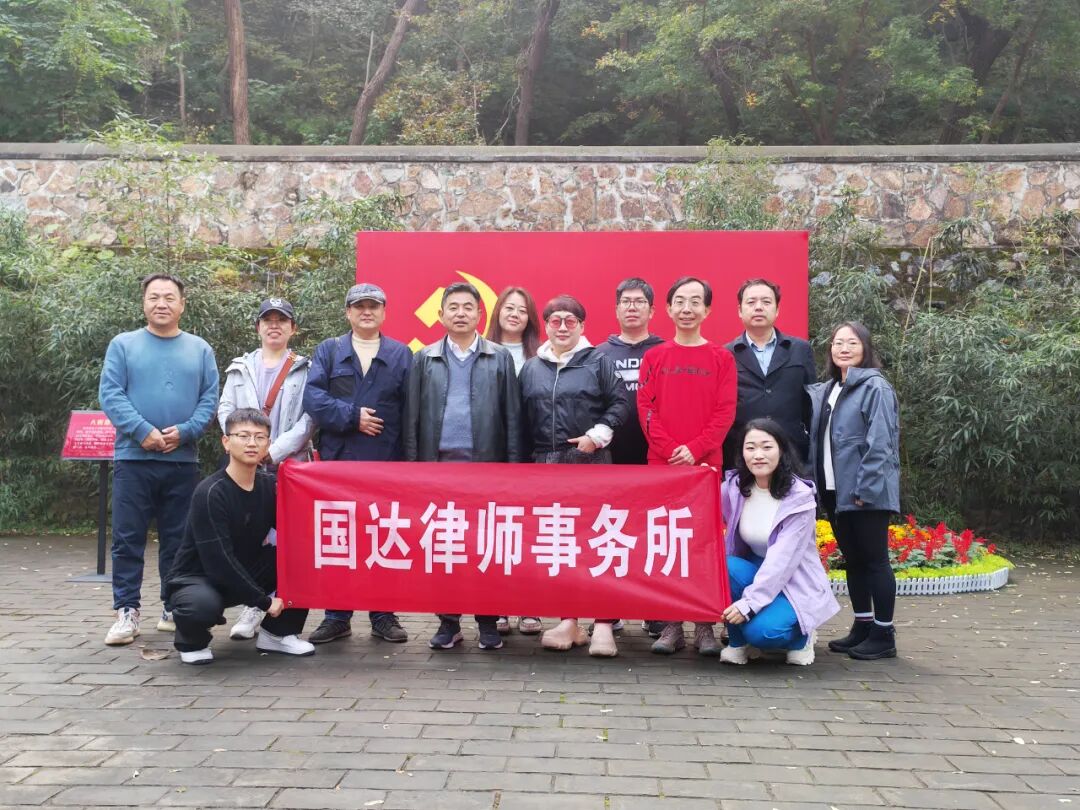 国达团队红色香山行团建活动合影