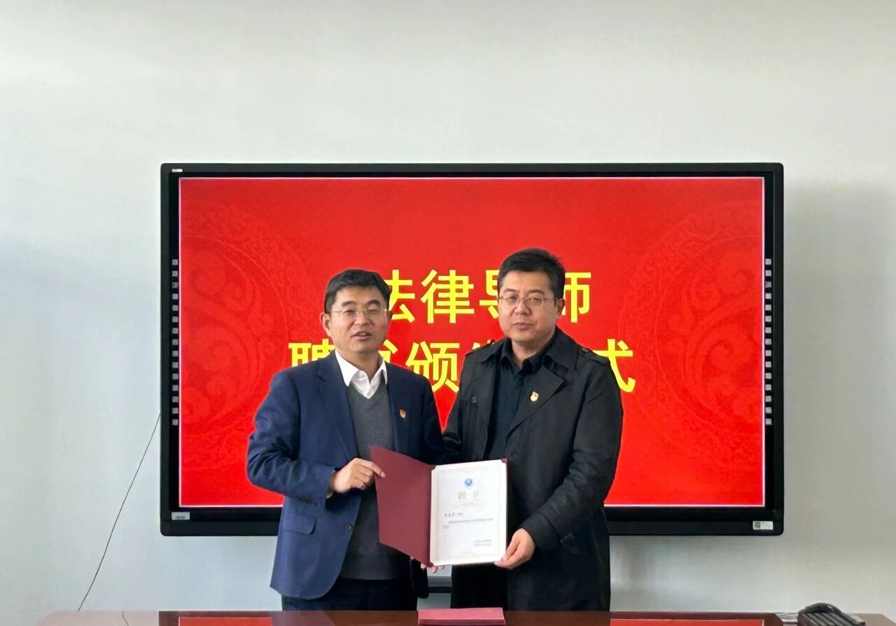 朱庆良律师接受校外法律导师聘书