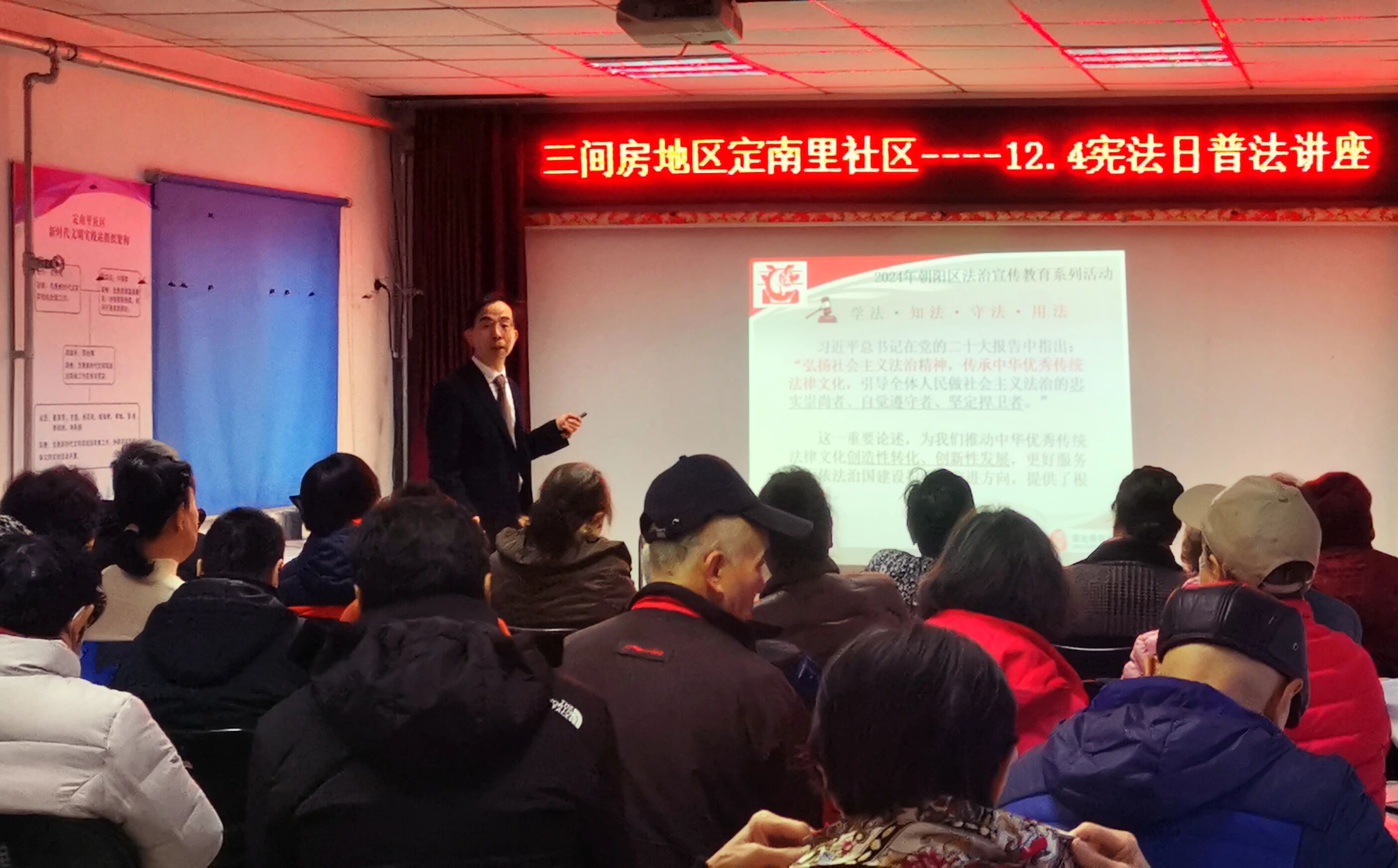 朱立新律师在朝阳区定南里社区开展宪法宣传活动