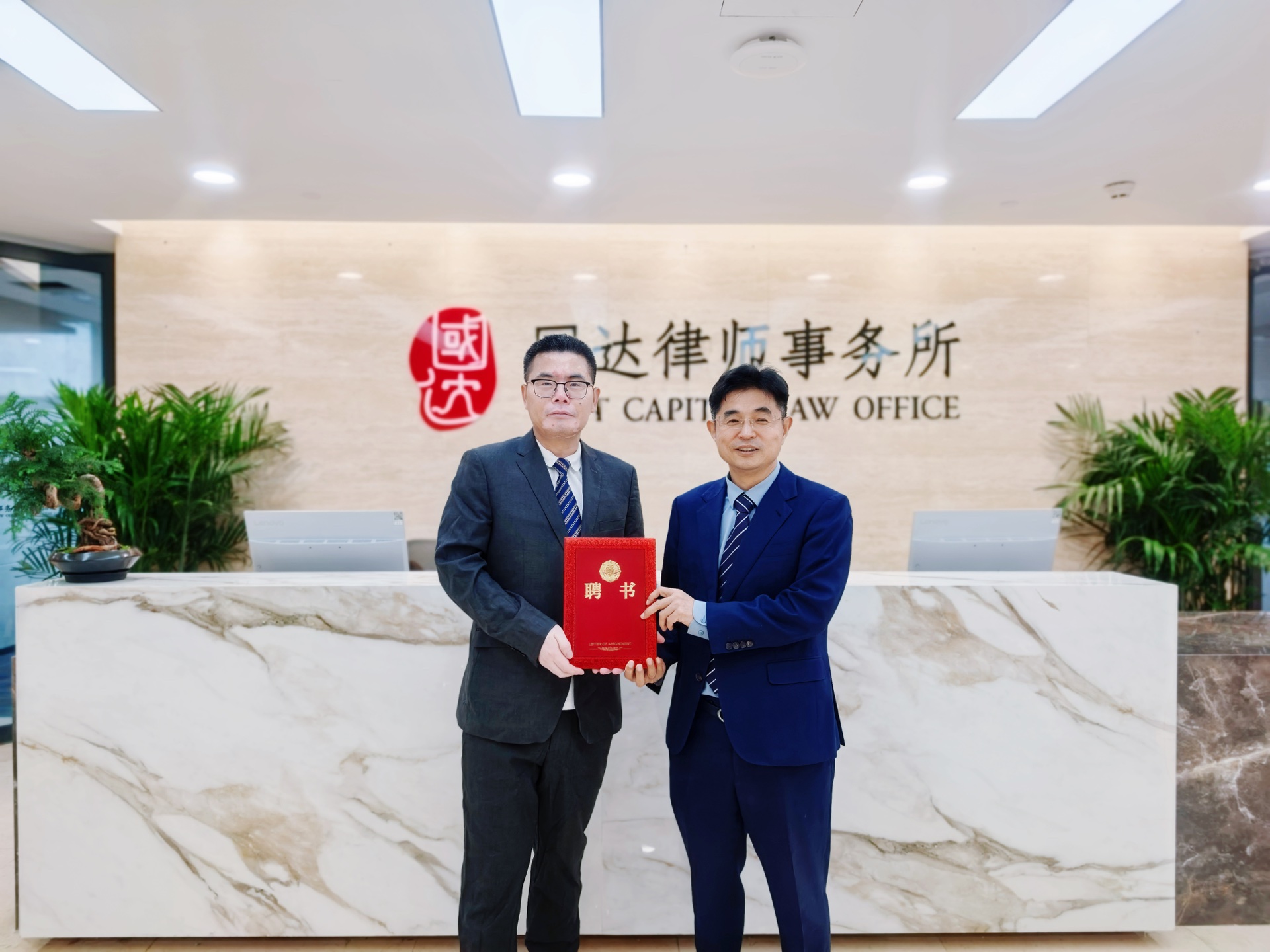 胡文友律师正式加盟国达律师事务所