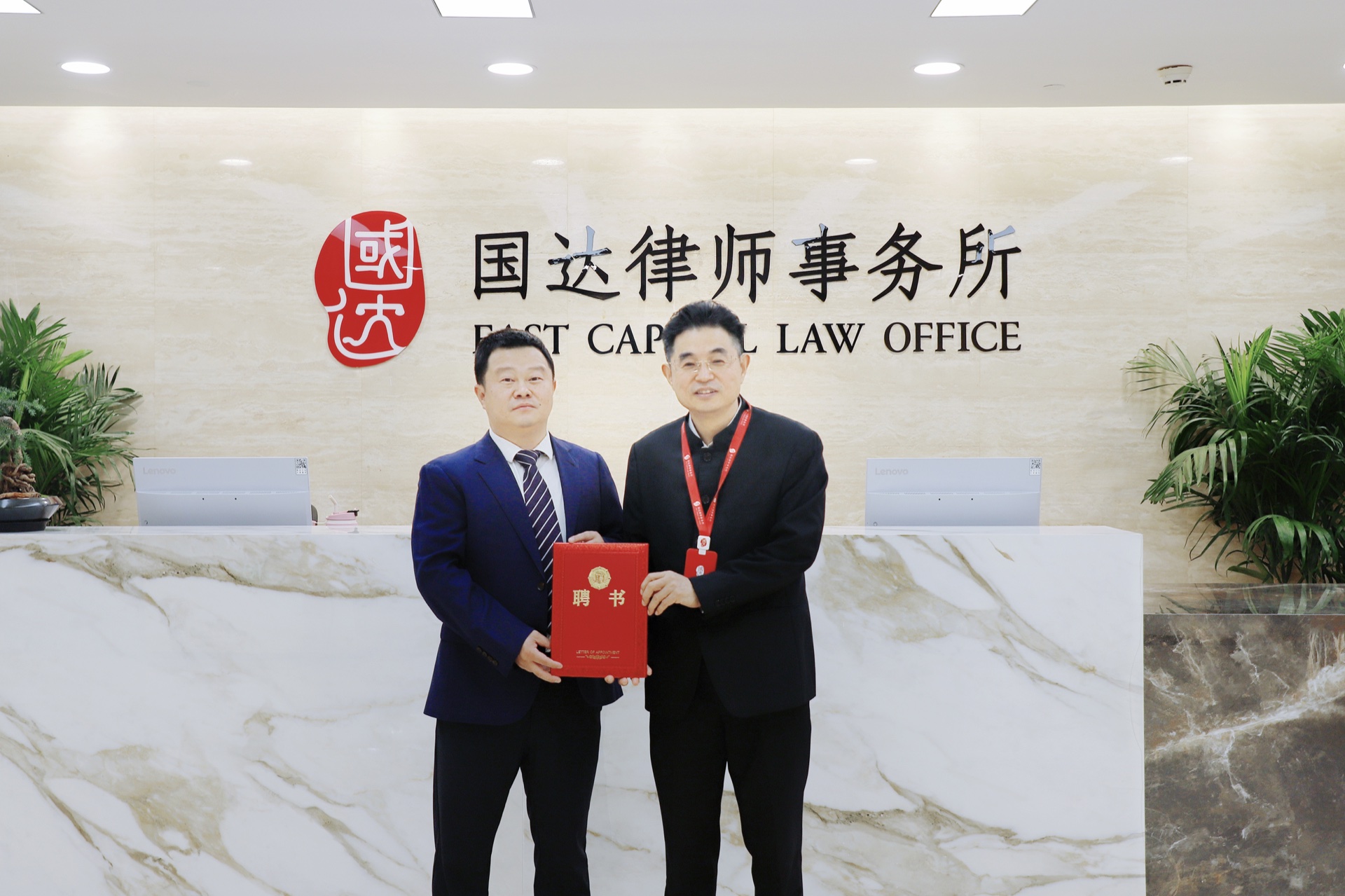 储晗律师正式加盟国达律师事务所，受聘为律所副主任
