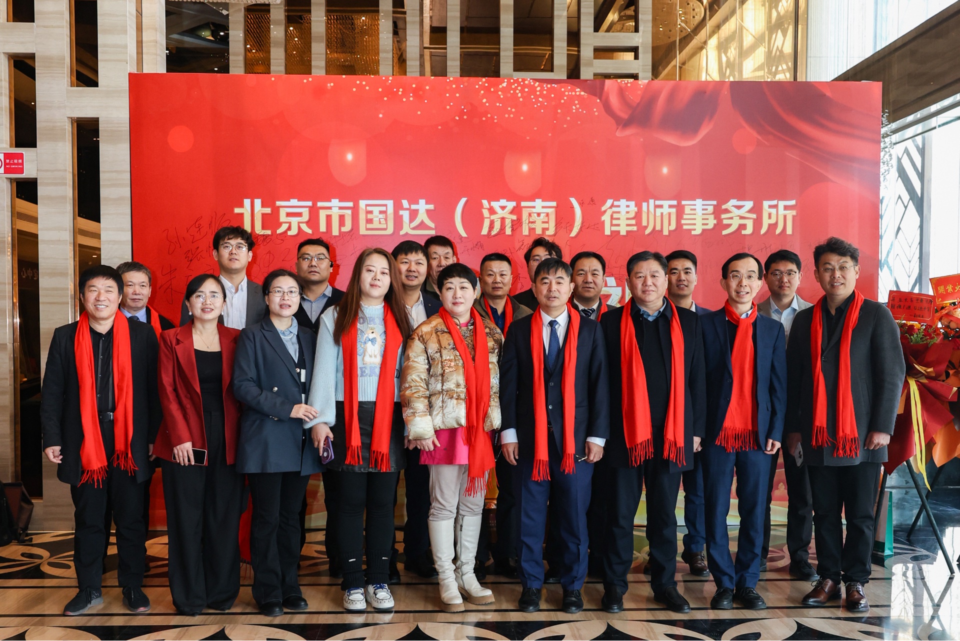 北京市国达（济南）律师事务所开业典礼圆满举行
