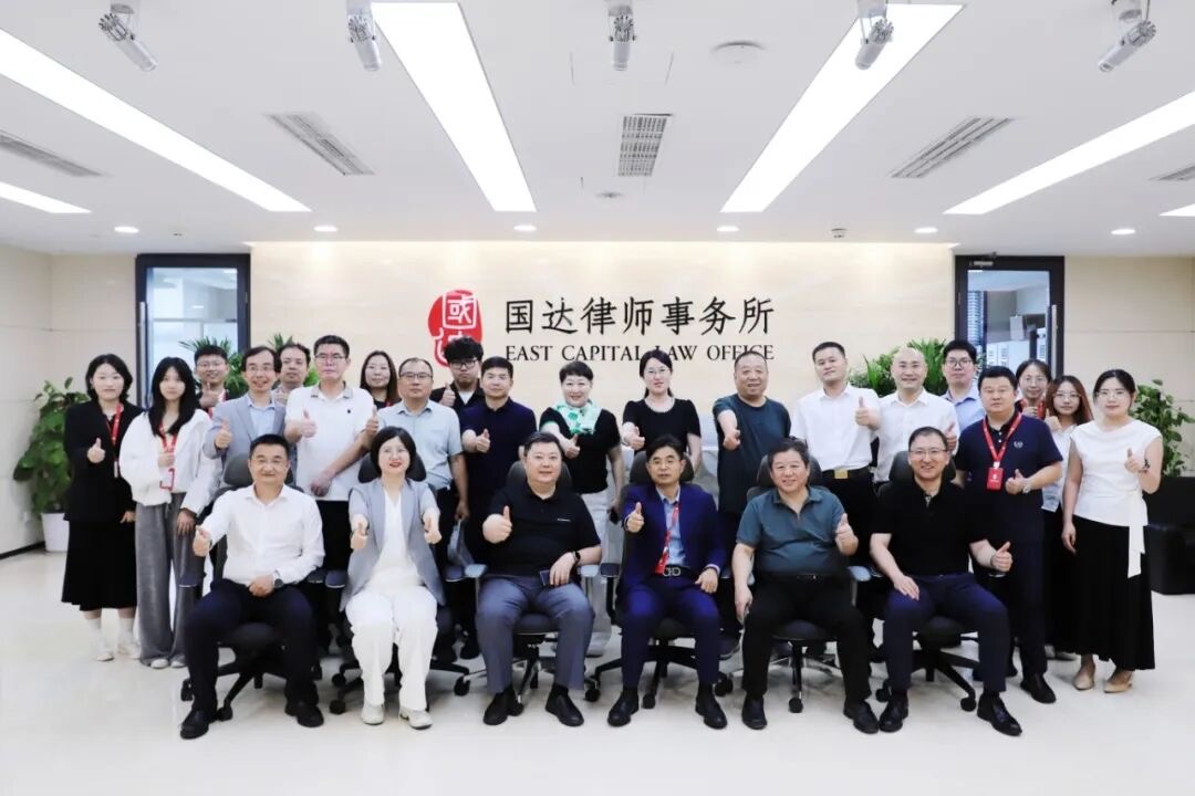 国达刑辩论坛——新规下非国家工作人员职务犯罪辩护研讨会圆满举办